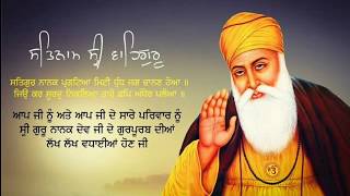 Satgur nanak pargateya miti dund jag chanan hoya (gurbani shabad) sri
guru dev ji de parkash purab te samparit waheguru sarbat da bhala
editing-t...