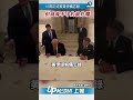 【影片】川普正式簽美伊備忘錄　威脅不守約就炸爛