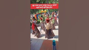 kya dance performance hai 😍 🙈🙈 #shorts #dance #viral #ytshorts #fln #trending #govtschool #activity