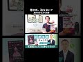 巻き爪は手術やワイヤーでは治らない？根本から改善する意外な方法とは　#shorts #巻き爪 #巻き爪ケア