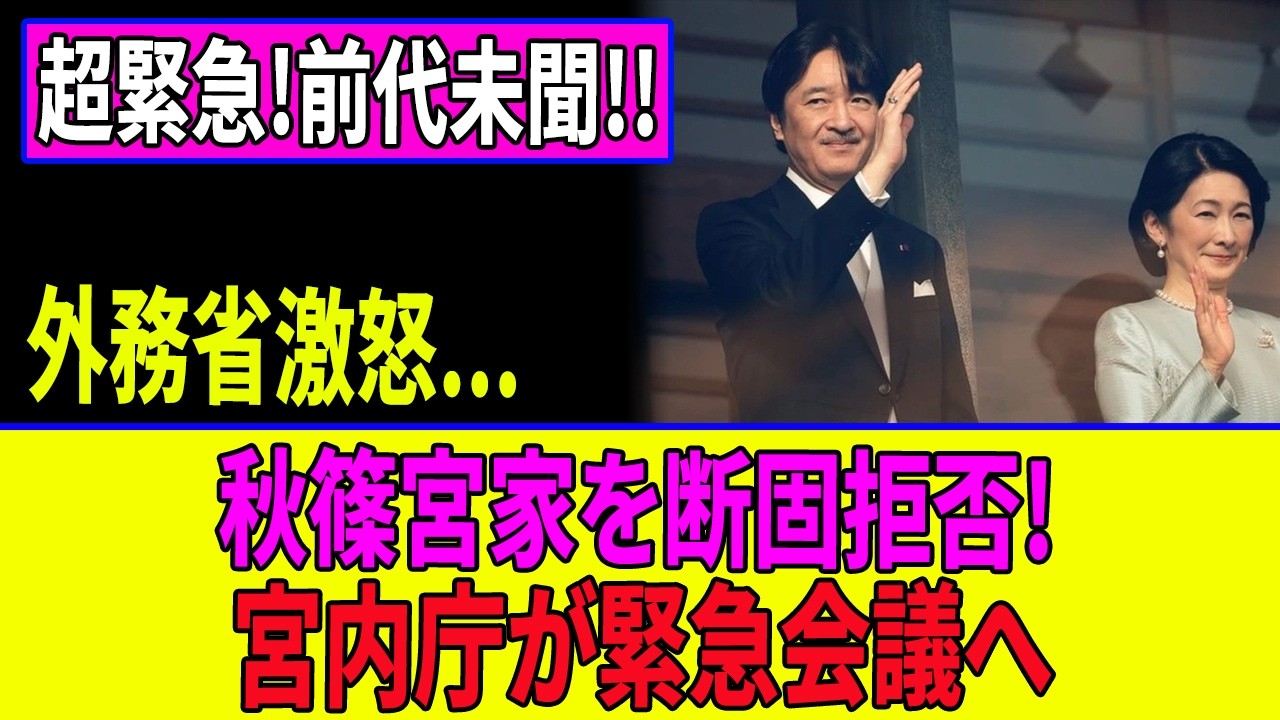 【静かな転換】令和皇室で進む“見えない改革”