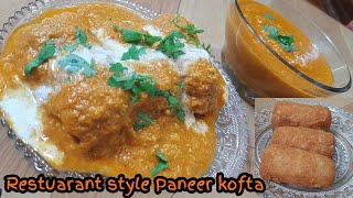 Paneer kofta recipe in hindi | rstaurent style | पनीर कोफ्ता रेसिपी इन हिंदी~cook with cherry chiku