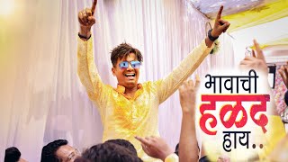 Bhawachi Halad Haay | Haldi Ceremony | Ram Saraf | Maharashtrian haldi | Trailor | #marathi #haldi | Resimi