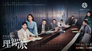 秦嵐 / 王鶴棣 (Qin Lan / Wang He Di) - 懂（Dong）( Understand ) Ost. 理智派生活 aka The Rational Life