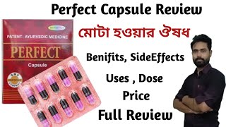Perfect Capsule Review | Best Weight Gainer | Benefits, Side Effects, Uses & Price #Chnmoybangal