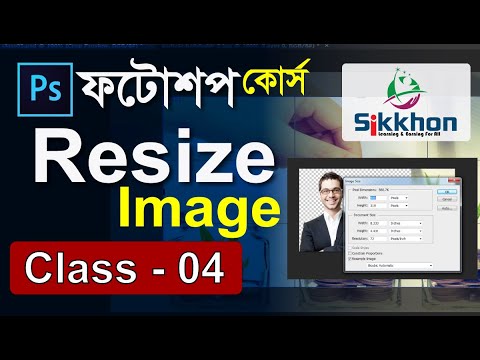 ভিডিও: ফটোশপ সিএস 5-এ আমি কীভাবে একটি নির্দিষ্ট আকারে একটি চিত্র ক্রপ করব?