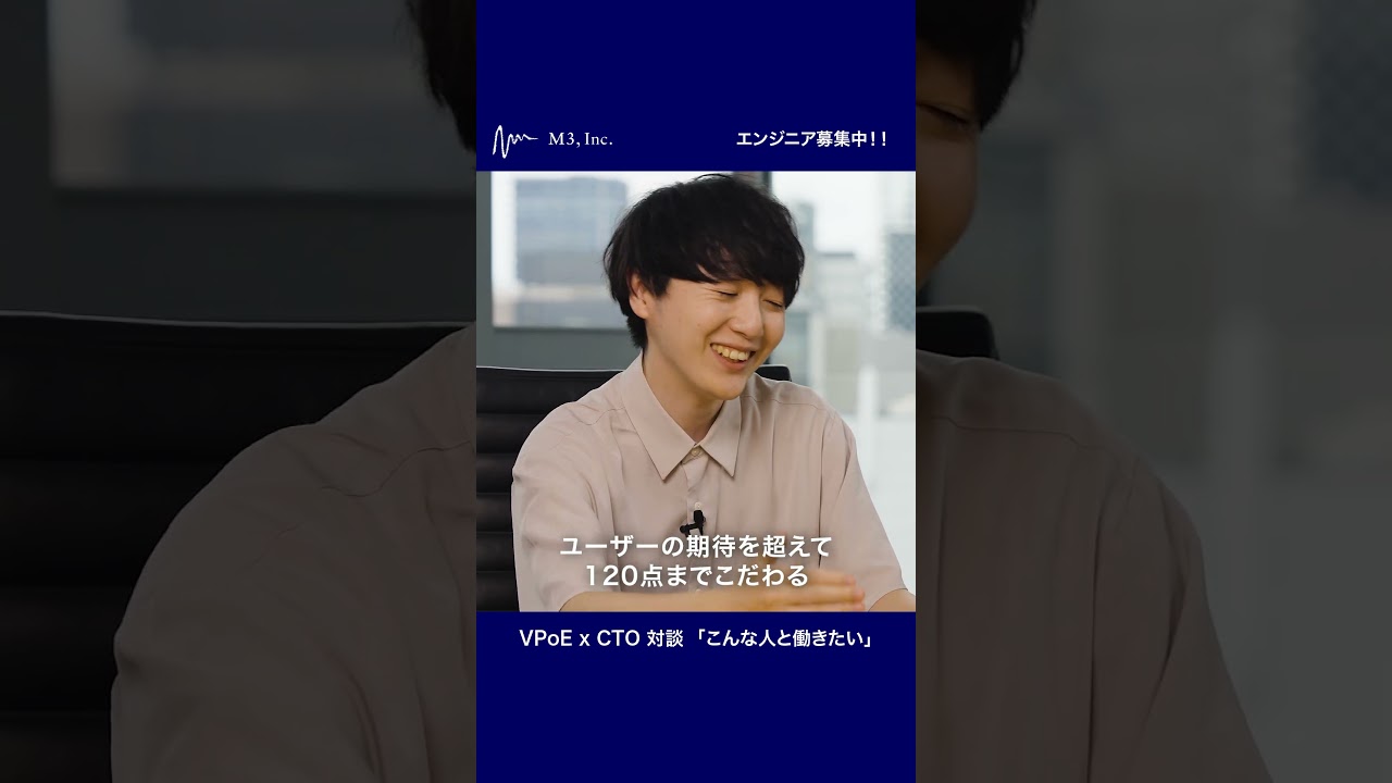 VPoE × CTO対談「こんな人と働きたい」