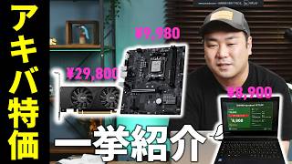 Everything from Sub-$70 Used Laptops to Dirt-Cheap GPUs! A Roundup