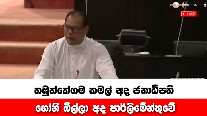 තඹුත්තේගම කමල් අද ජනාධිපති - ගෝනි බිල්ලා අද පාර්ලිමේන්තුවේ