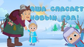 Совсем скоро зима! Приближается самый чудесный праздник года. Русская народная песенка для детей.