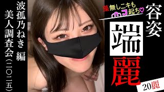 Fc2容姿端麗 2025あけましておめでとうございます20選女優