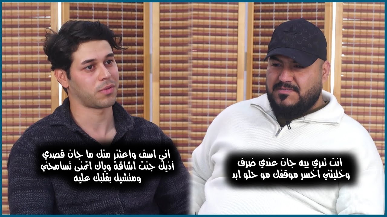 صديق يحاول يعتذر ويصالح صديقه بسبب الفلوس والمزاح  لكن للأسف تحول الصلح  إلى مشكلة كبيرة من الطرفين.