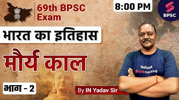 69th BPSC Bihar History | Mauryan Period Part 2 | 69th BPSC Live History Classes | IN Yadav