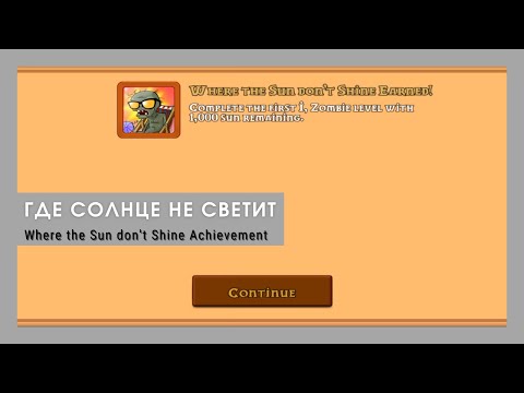 Plants vs zombies - Where the Sun donu0027t Shine Achievement, I, zombie (Puzzle)