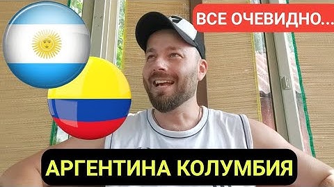 АРГЕНТИНА КОЛУМБИЯ ПРОГНОЗ НА ФИНАЛ КУБОК АМЕРИКИ ОБЗОР МАТЧА