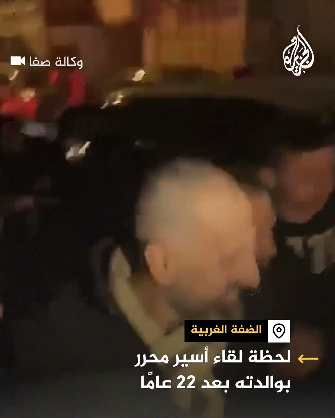 لحظة لقاء أسير محرر بوالدته بعد 22 عاما في الخليل بالضفة الغربية