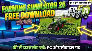How to Download Farming Simulator 25 for FREE on PC/Laptop! (100% Working) screenshot 5