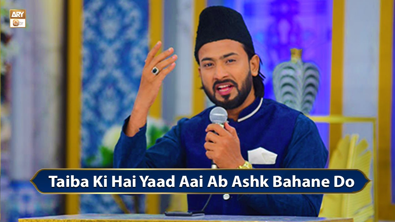 Taiba Rasool Taiba Ki Hai Yaad Aai Ab Ashk Bahane Do - Naat e Rasool ﷺ by Master ...