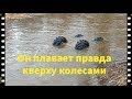 Осторожно!!! Чуть не утонул человек / offroad extreme