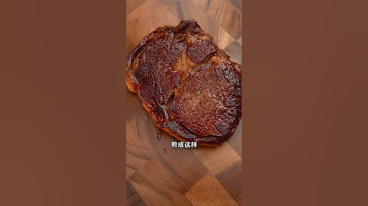 正确煎牛排的秘诀，保姆级教程，赶紧学起来！