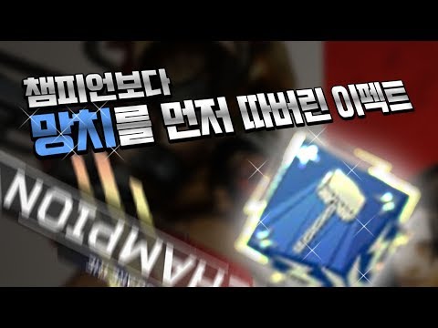 [에이펙스 레전드] 챔피언(1등)도 아직 못해봤는데 망치부터 따버린 이펙트 ㅋㅋ