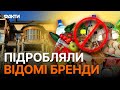 ВИ купували ПІДРОБКИ! Жуйки, макарони, тістечка 😳 У МЕЖИГІР&#39;Ї викрили ФАЛЬСИФІКАТ