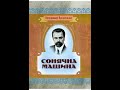 Винниченко, В.. Сонячна машина