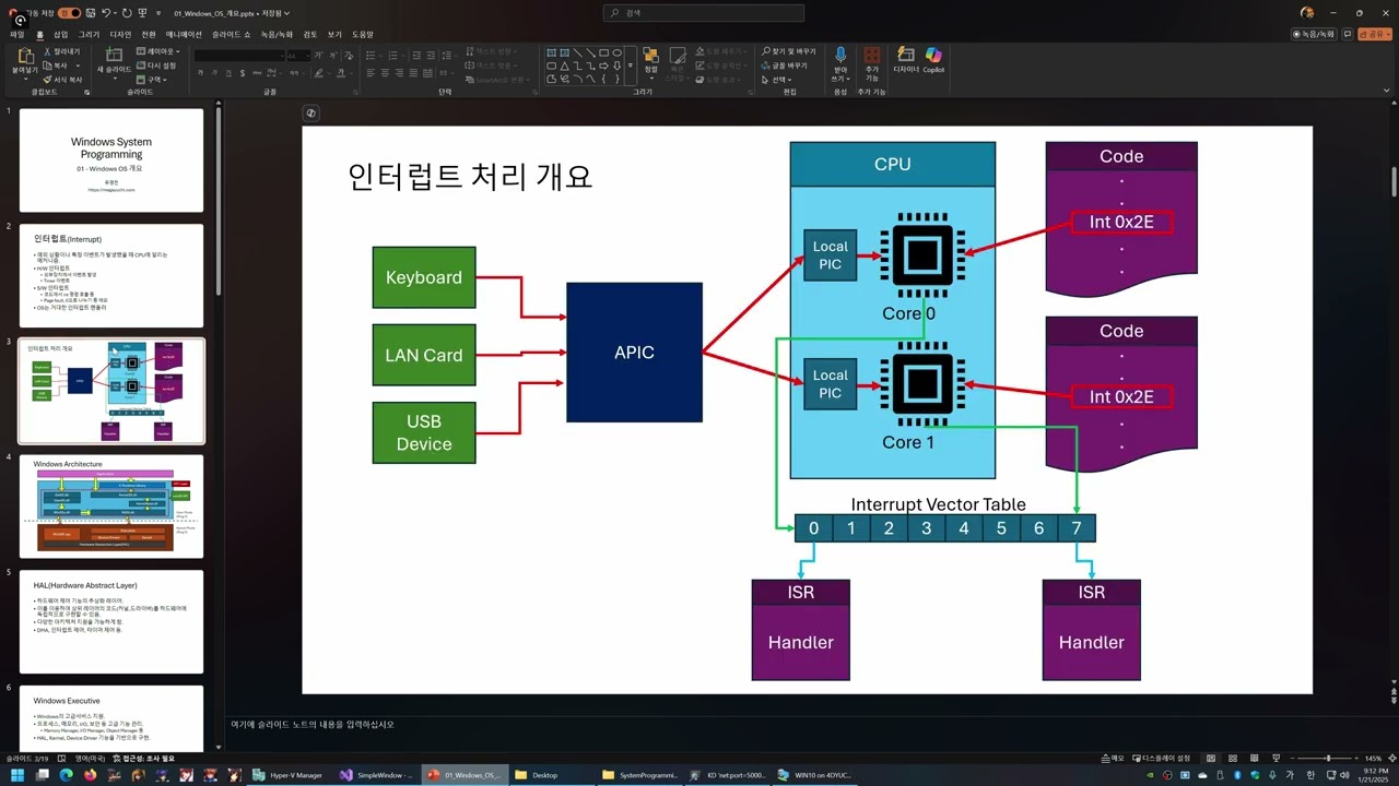 Windows System Programming 01 - Windows OS 개요 - YouTube