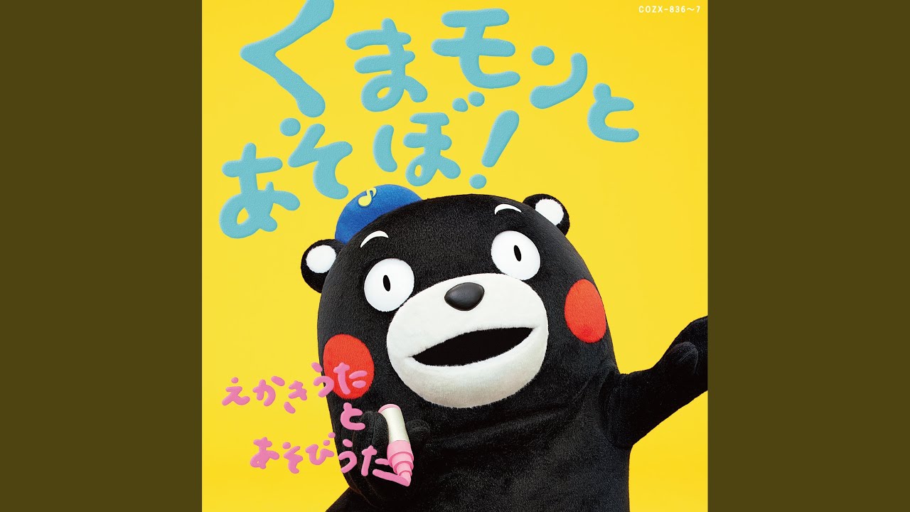 あんたがたどこさ YouTube あんたがたどこさ YouTube