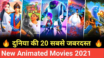 Top 20 Animated Movies in hindi dubbed | New cartoon movie in hindi 2021 | Animated movies
