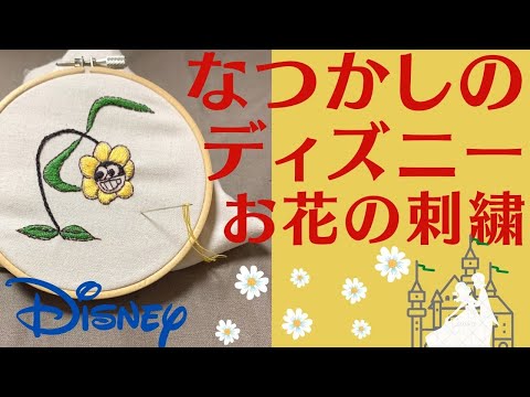 寝る前にちょこっと刺繍してみました ゆる いクマさん Youtube