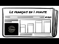 Le franais en 1 minute  1201  se magner le cul  encnjpkr sub