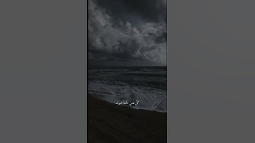 تلاوة هادئة تريح الأعصاب 💗🎧 القارئ : شريف مصطفى —— سورة : العنكبوت