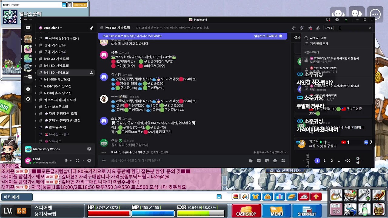 폐사위기의 62 스피어맨 안경런 도중 폐사