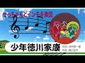 【自作パチソン】少年徳川家康