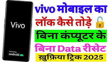 Vivo Phone Ka lock kaise tode | How to break Pattern lock | Pattern lock kaise tode