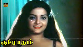 Prem Menon, Rani Padmini, S. A. Ashokan Krodham Movie Shankarganesh Super Scenes Hd Video