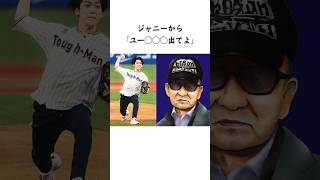 亀梨和也に関する雑学　shorts