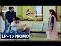 Watch Bay Dardi Episode 13 (Promo) - ARY Digital Drama Online In Hd