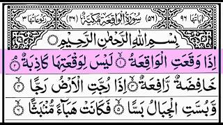 Download lagu Surah Al-Waqiah Full | Sheikh ALSudais (HD)With Arabic Text |سورة الواقعة|