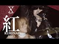 【7人のX】X Japan - 紅 KURENAI (Remix) 歌詞付き