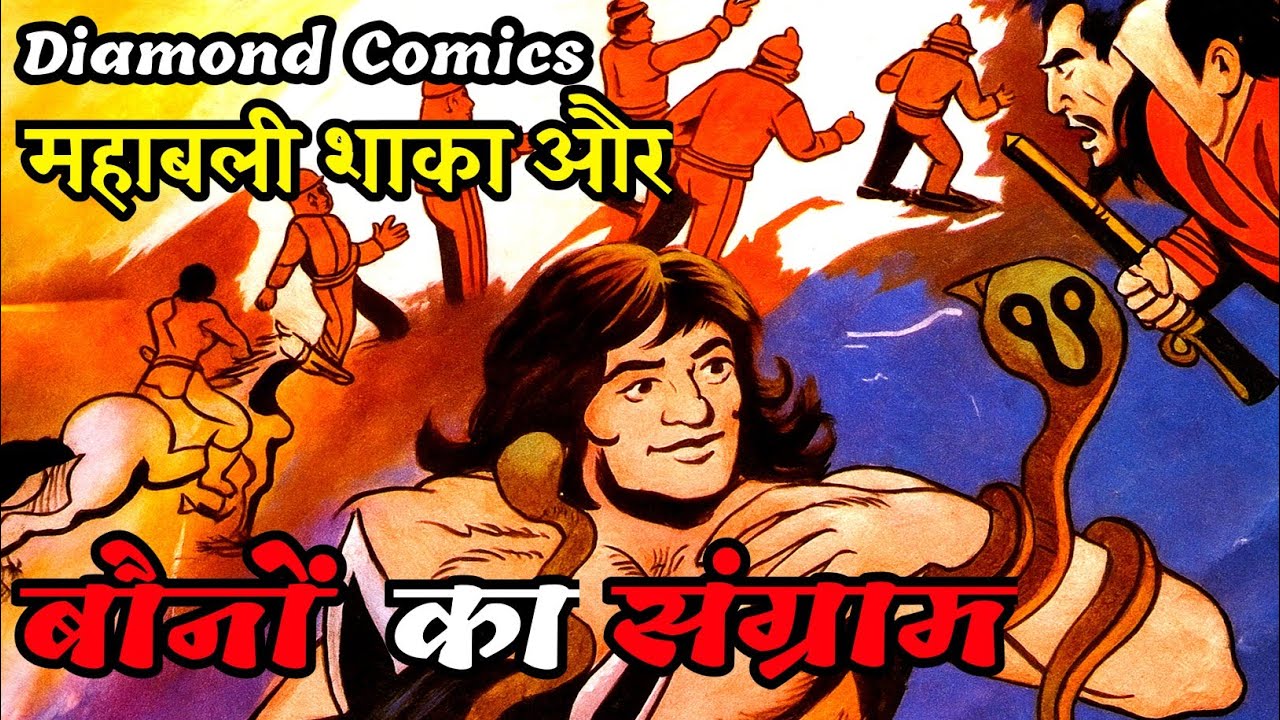 Bauno Ka Sangram | Mahabali Shaka | Diamond Comics | 