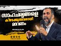 സാഹചര്യങ്ങളെ കീഴടക്കുന്നവരായി മാറണം| REV.DR.SAJI N JOY | MORNING DEVOTION