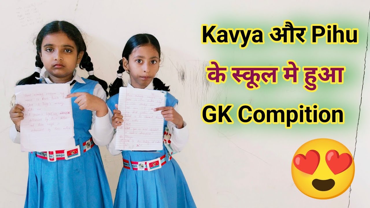 Kavya और Pihu के स्कूल मे है GK Compition /Daily Vlogs/PS Vlog