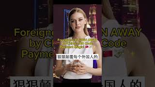Foreigners BLOWN AWAY by China's QR Code Payment Magic! #chinabusiness #technology #chinatechnology