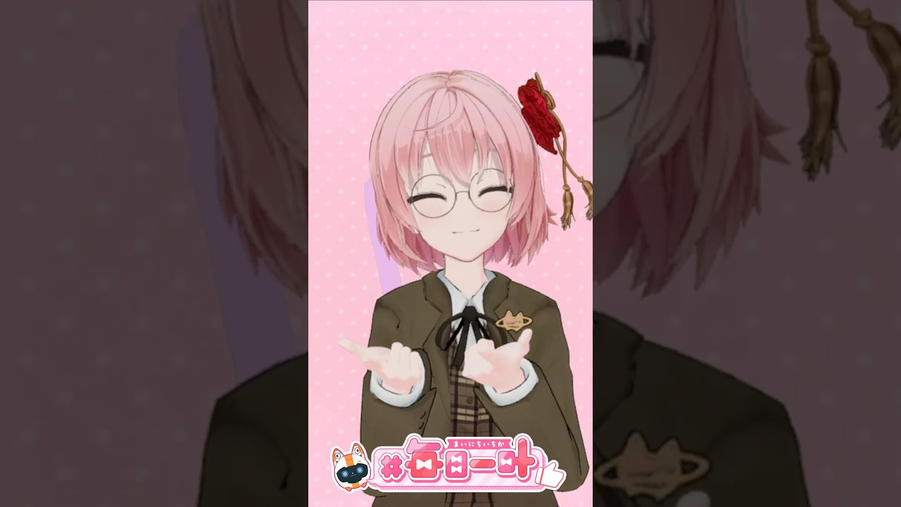 #2947_毎日動画「多摩川で、恋...したい♡踊ってみた」#shorts #vtuber