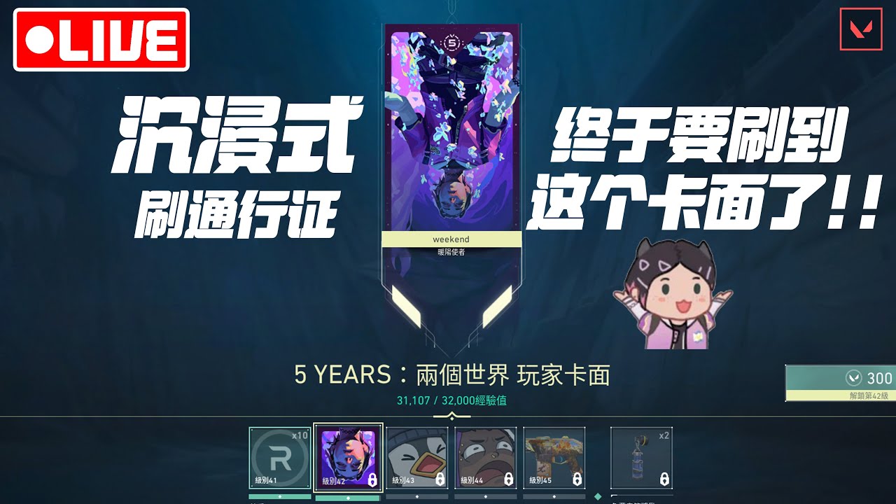 [🔴VALORANT ] 新手打瓦第二天 - YouTube