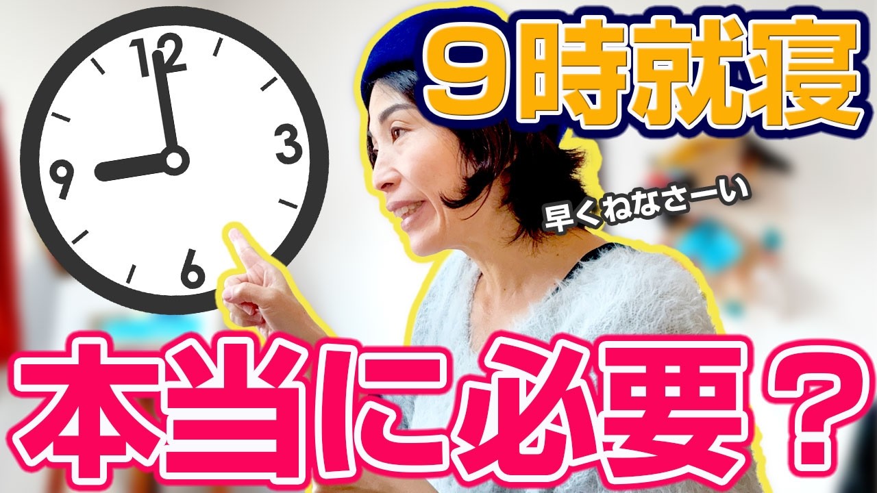【知らなきゃ損！】寝る前の親子の会話が次の日の気分を決める。がんばりすぎない夜の家族時間。イライラしない子育ての方法