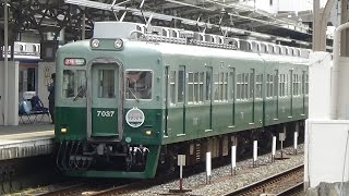 カウントダウン『南海・さようなら7000系』(2015-09-05)