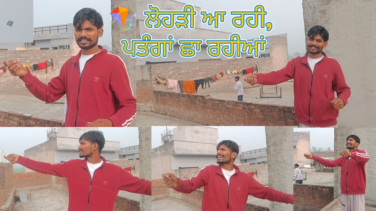 🪁ਪਤੰਗ ਉਡਾਈ ਫਸਟ ਵਾਰੀ, ਲੋਹੜੀ ਤੋਂ ਪਹਿਲਾਂ 🪁